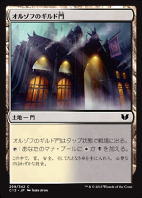 Orzhov Guildgate