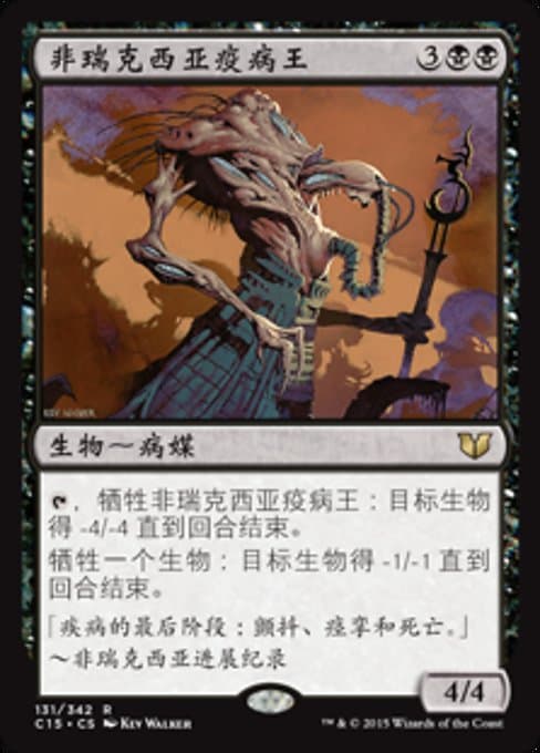 Phyrexian Plaguelord