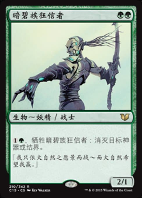 Viridian Zealot