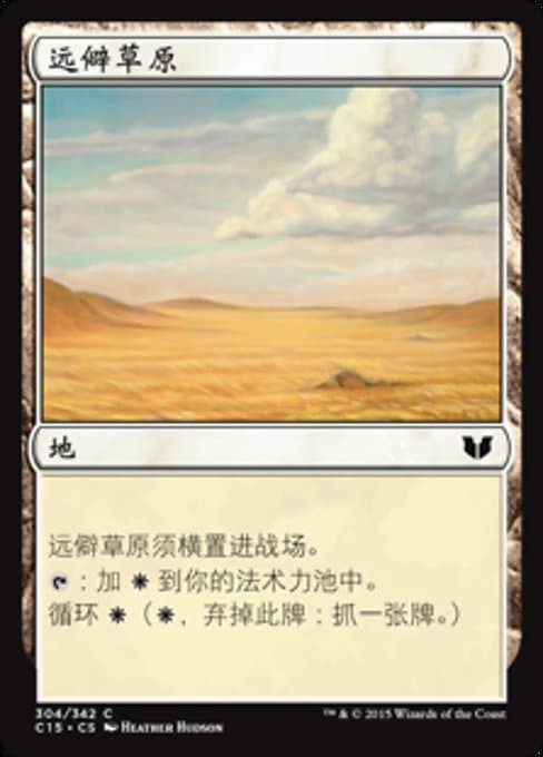 Secluded Steppe