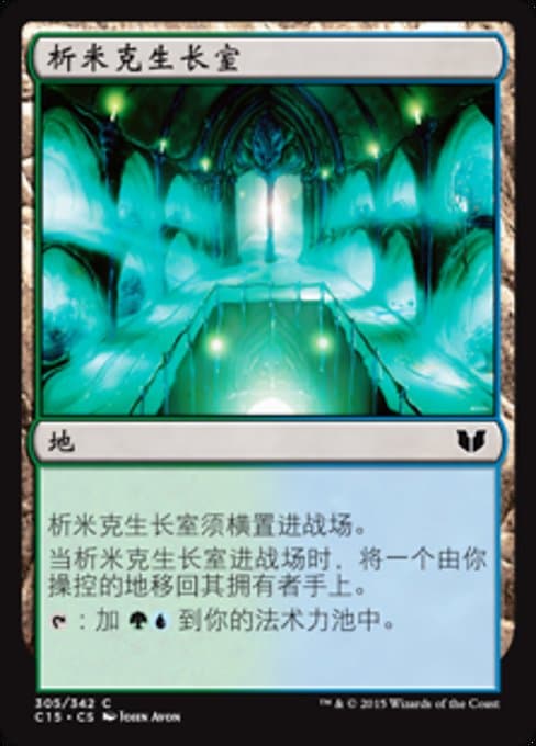 Simic Growth Chamber