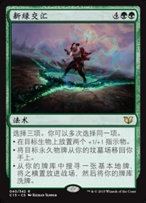 Verdant Confluence