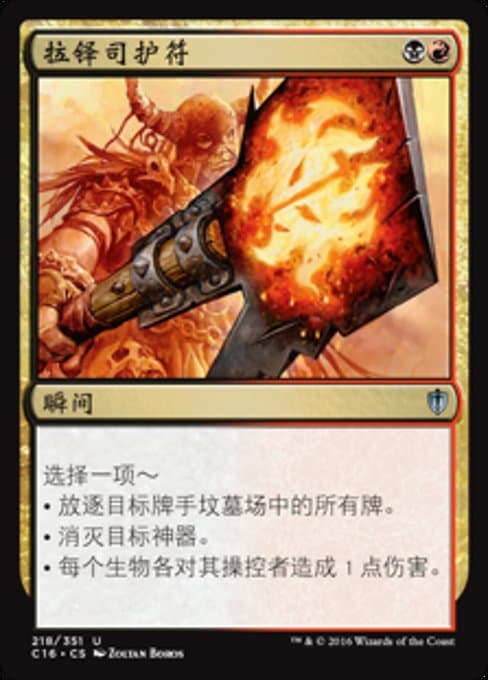 Rakdos Charm