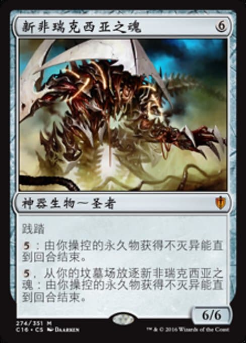 Soul of New Phyrexia