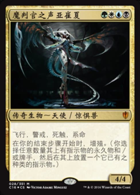 Atraxa, Praetors' Voice