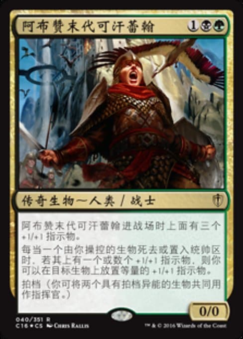 Reyhan, Last of the Abzan