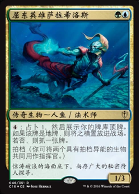 Thrasios, Triton Hero