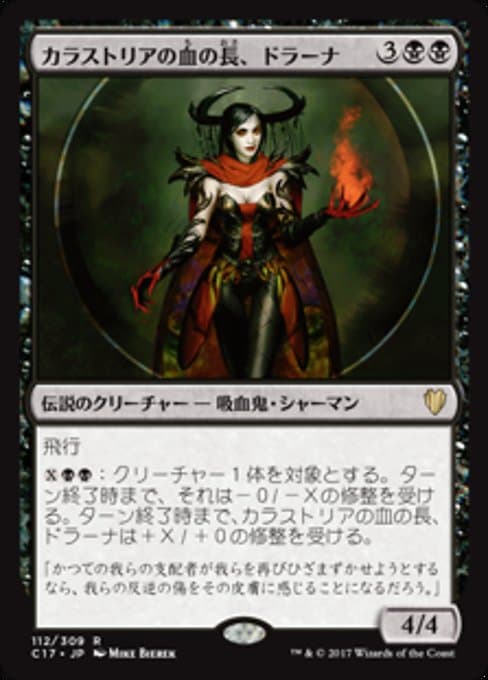 Drana, Kalastria Bloodchief