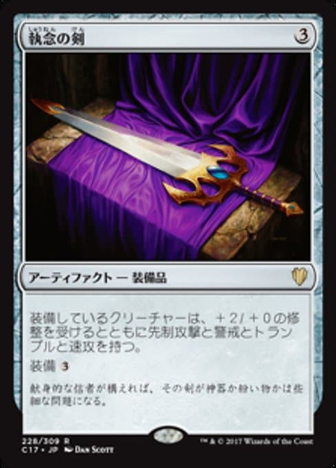 Sword of Vengeance