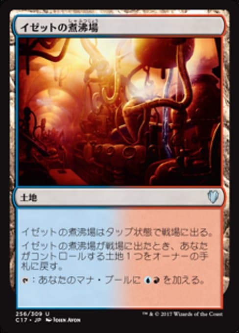 Izzet Boilerworks