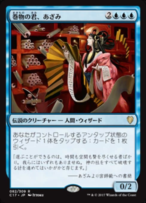 Azami, Lady of Scrolls