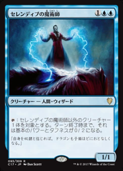 Serendib Sorcerer