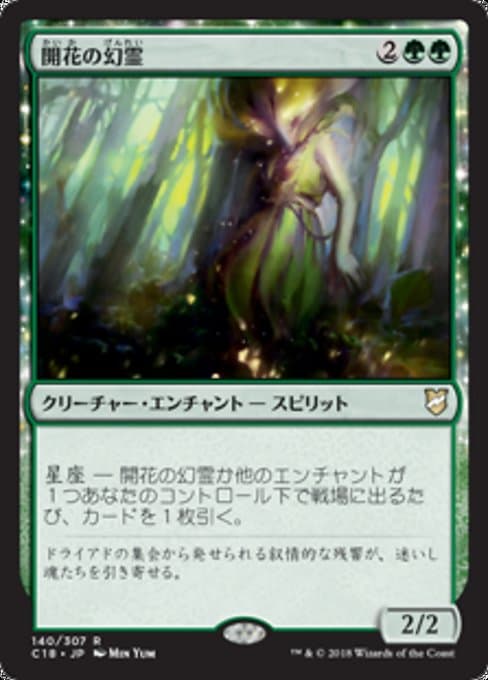 Eidolon of Blossoms