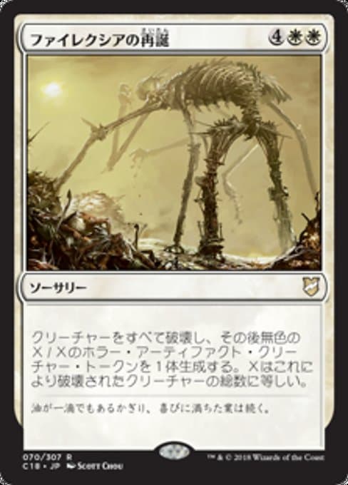 Phyrexian Rebirth