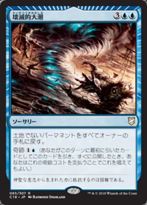 Devastation Tide