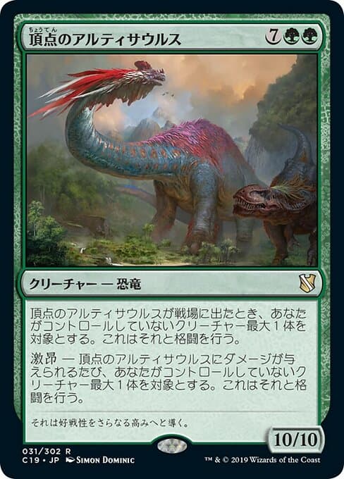 Apex Altisaur