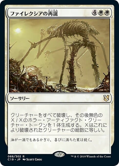 Phyrexian Rebirth