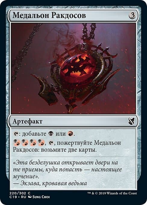 Rakdos Locket