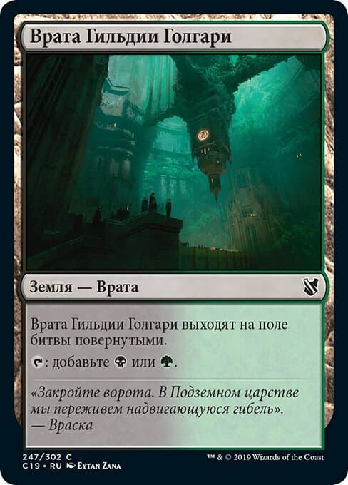 Golgari Guildgate