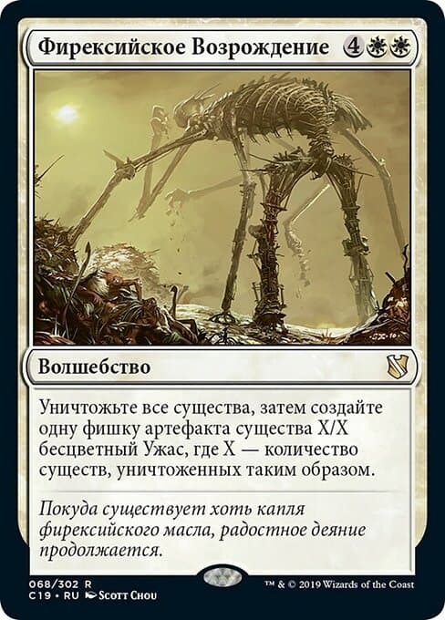 Phyrexian Rebirth