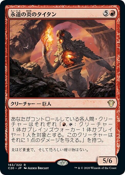 Titan of Eternal Fire