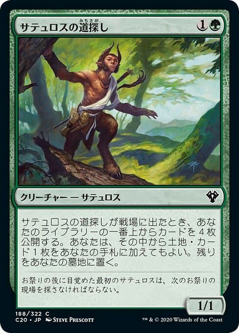 Satyr Wayfinder