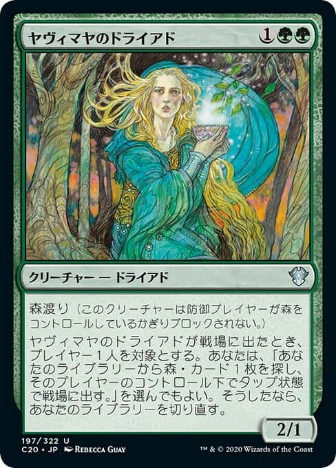 Yavimaya Dryad