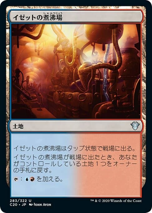 Izzet Boilerworks