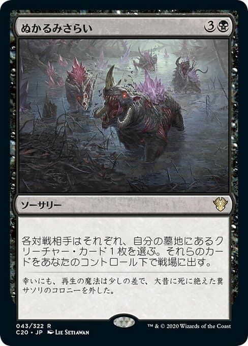 Dredge the Mire