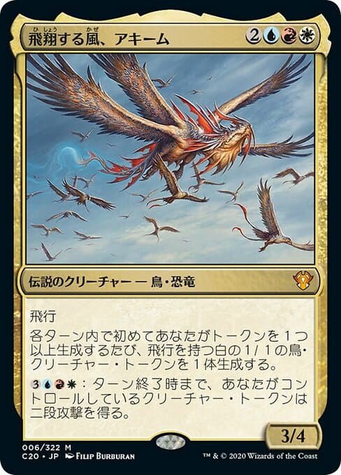 Akim, the Soaring Wind