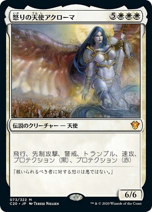 Akroma, Angel of Wrath