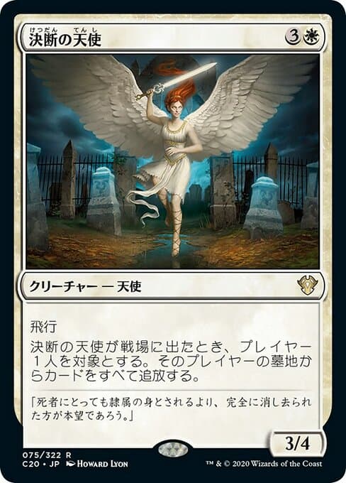 Angel of Finality