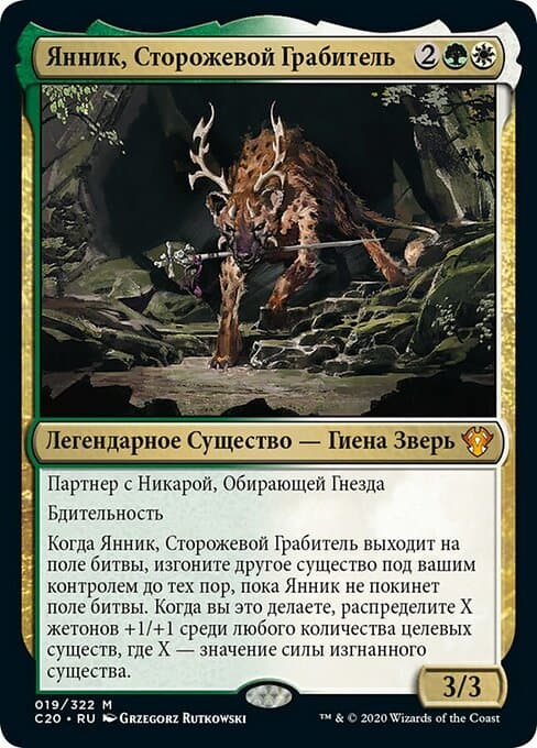 Yannik, Scavenging Sentinel