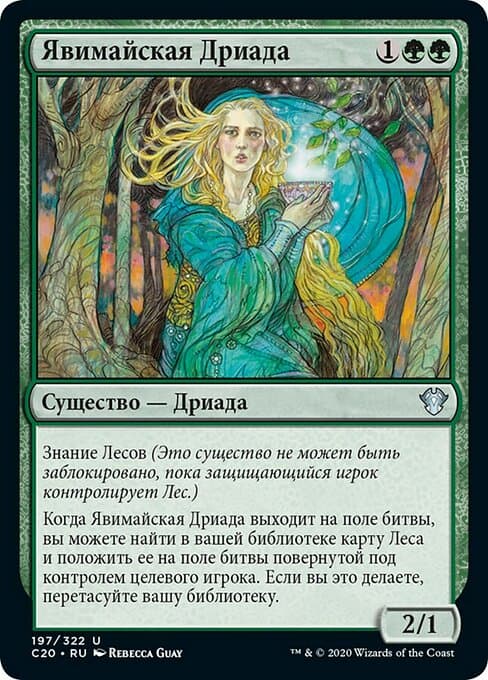 Yavimaya Dryad