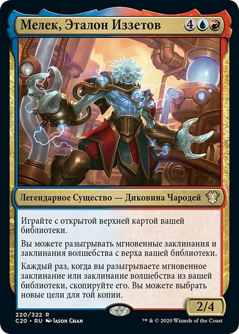 Melek, Izzet Paragon