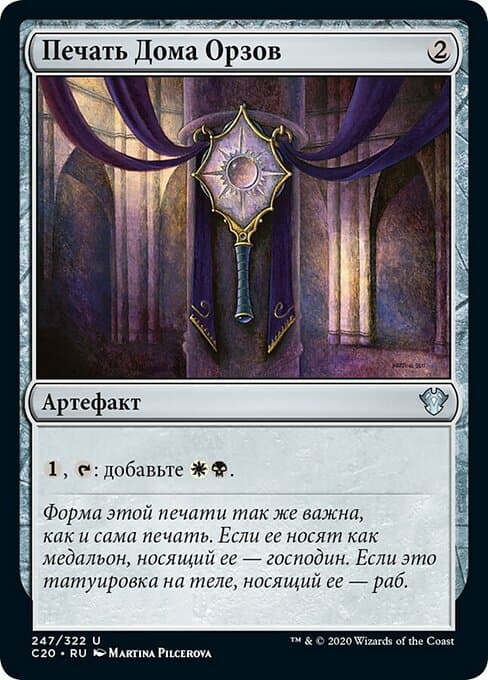 Orzhov Signet