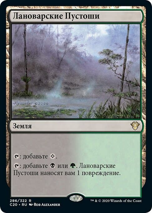 Llanowar Wastes