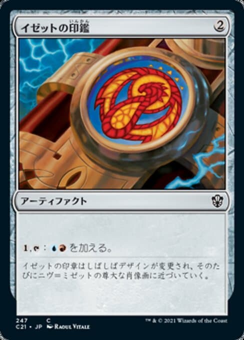 Izzet Signet