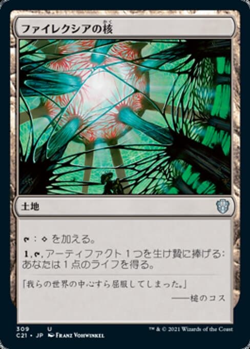 Phyrexia's Core