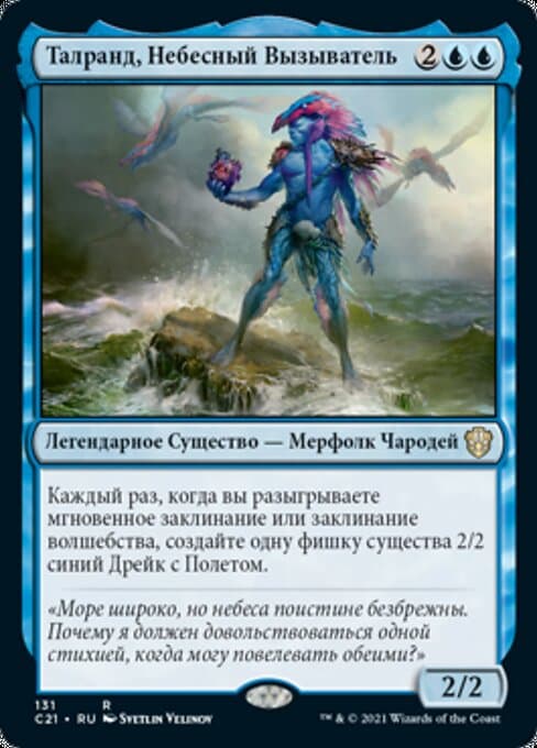 Talrand, Sky Summoner