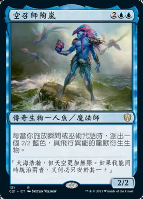 Talrand, Sky Summoner