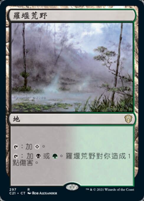 Llanowar Wastes