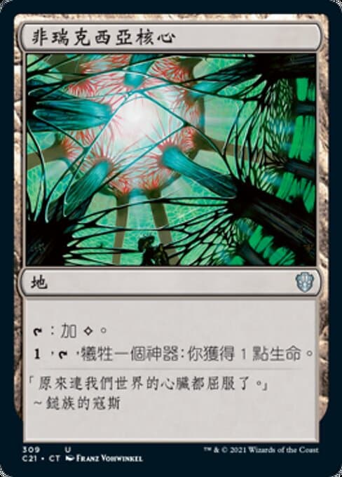 Phyrexia's Core