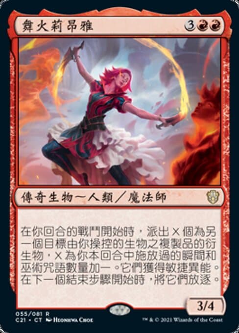 Rionya, Fire Dancer