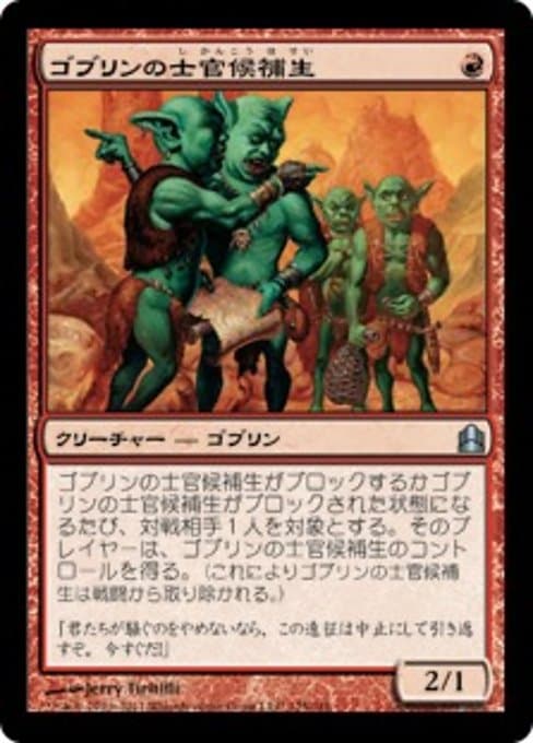 Goblin Cadets