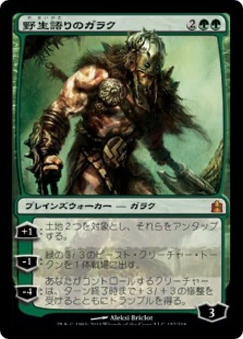 Garruk Wildspeaker