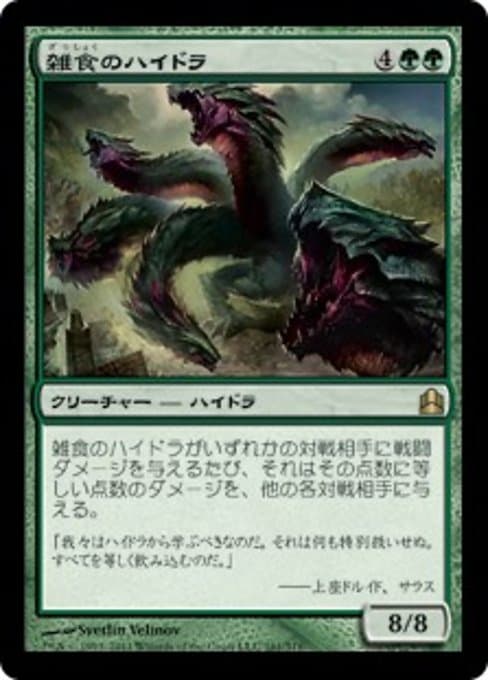 Hydra Omnivore