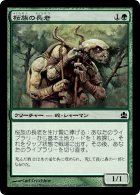 Sakura-Tribe Elder