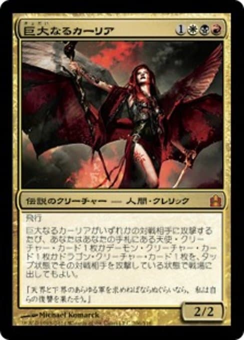 Kaalia of the Vast