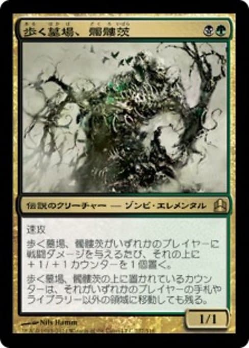 Skullbriar, the Walking Grave